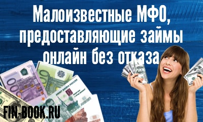 займы новые онлайн малоизвестные на карту онлайн займы в казахстане без процентов