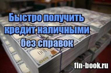 кредит с 18 лет без официального трудоустройства банк москвы кредитный калькулятор потребительский кредит физическим лицам
