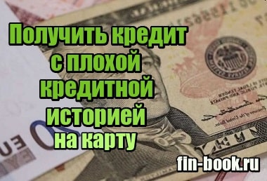 взять 30000 рублей в кредит на карту мир не выходя из дома на год деньги под залог птс в омске отзывы